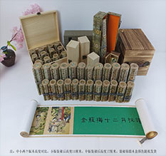 景谷春画全集之金瓶梅绘画24手卷